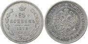 25 копеек 1878 года