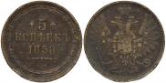 5 kopecks 1858 year