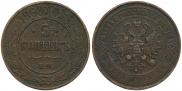 5 копеек 1868 года