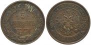 5 копеек 1875 года