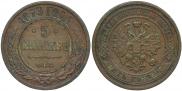 5 копеек 1879 года