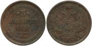 3 копейки 1858 года