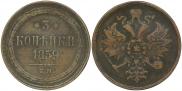 3 kopecks 1859 year