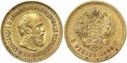 5 рублей 1889 года