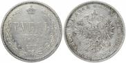 1 рубль 1885 года