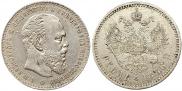 1 рубль 1886 года