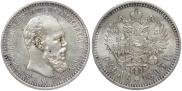1 рубль 1893 года