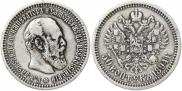50 копеек 1894 года