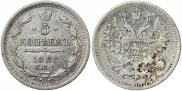 5 копеек 1888 года