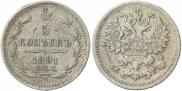 5 kopecks 1891 year