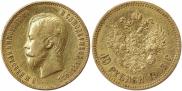 10 рублей 1903 года