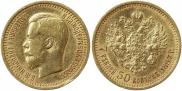 7,5 рублей 1897 года