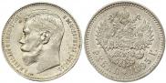 1 рубль 1895 года