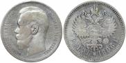 1 рубль 1896 года