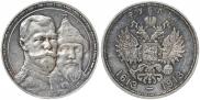 1 рубль 1913 года