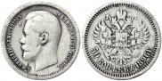 50 kopecks 1896 year