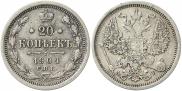 20 копеек 1904 года