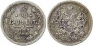 20 копеек 1907 года