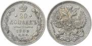 20 копеек 1909 года