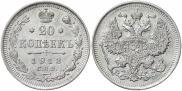 20 копеек 1913 года