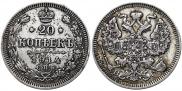20 копеек 1914 года