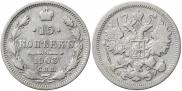 15 копеек 1903 года