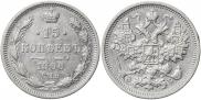 15 копеек 1906 года