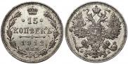 15 kopecks 1912 year