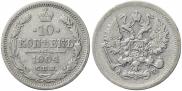 10 копеек 1904 года