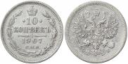 10 копеек 1907 года