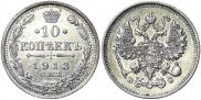 5 копеек 1910 года