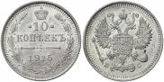 10 kopecks 1915 year