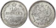 10 копеек 1916 года