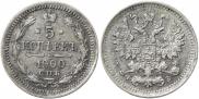 5 копеек 1900 года