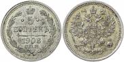 5 копеек 1908 года