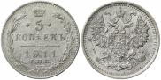 5 kopecks 1911 year