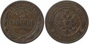 2 kopecks 1901 year