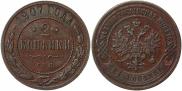 2 kopecks 1907 year