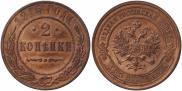 2 kopecks 1915 year