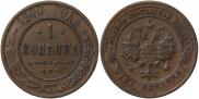 1 kopeck 1900 year