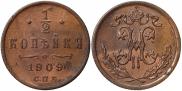 1/2 копейки 1909 года