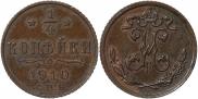 1/4 копейки 1910 года
