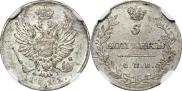 5 kopecks 1811 year
