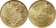 5 roubles 1841 year
