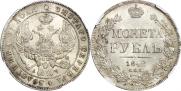 1 rouble 1842 year