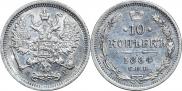 10 kopecks 1884 year
