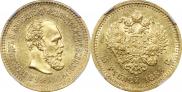 5 рублей 1888 года