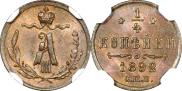 1/4 копейки 1892 года