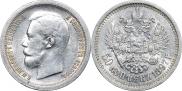 50 kopecks 1897 year