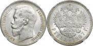 1 rouble 1897 year